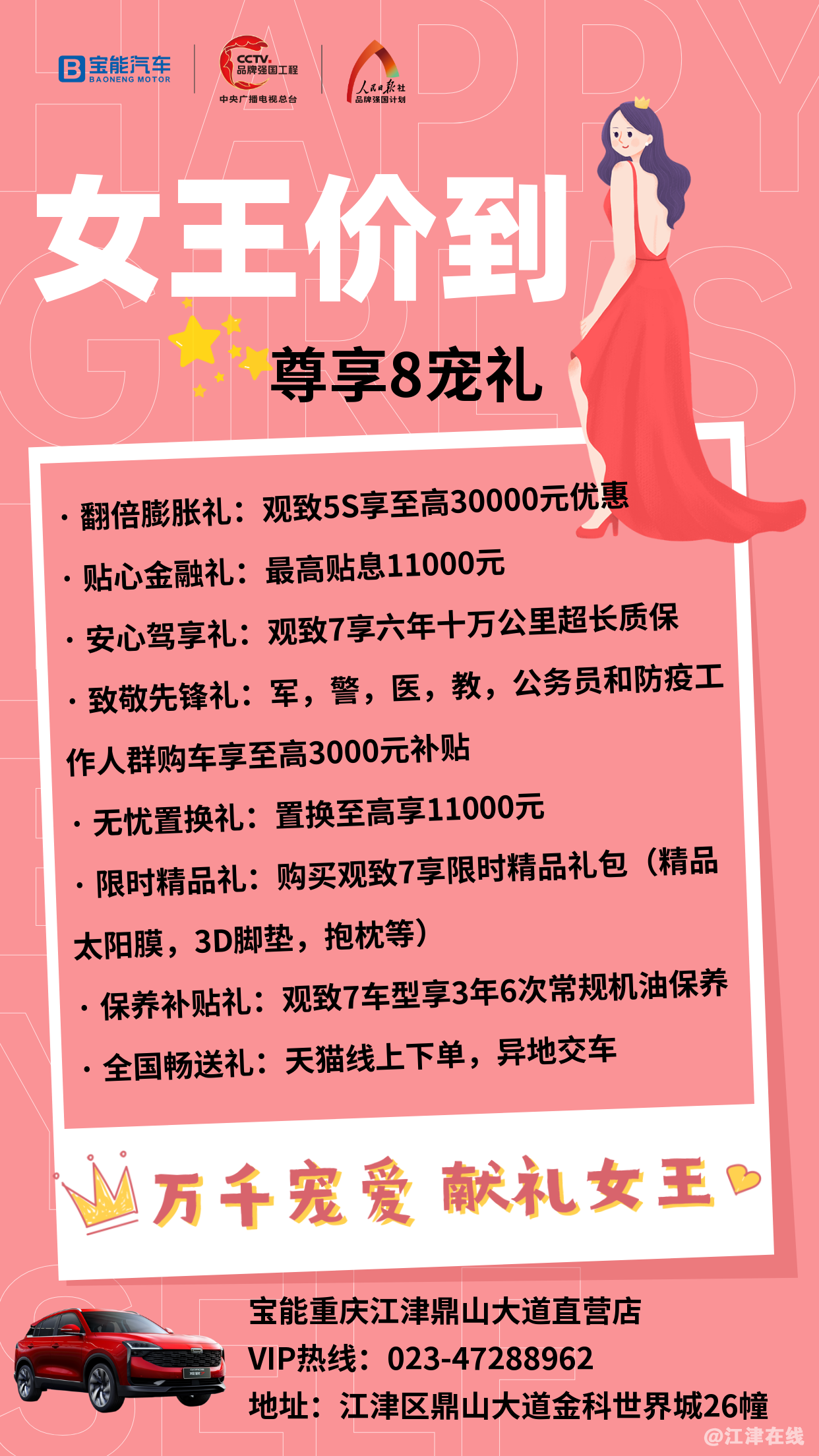 妇女节女生节日语表白系列海报.png