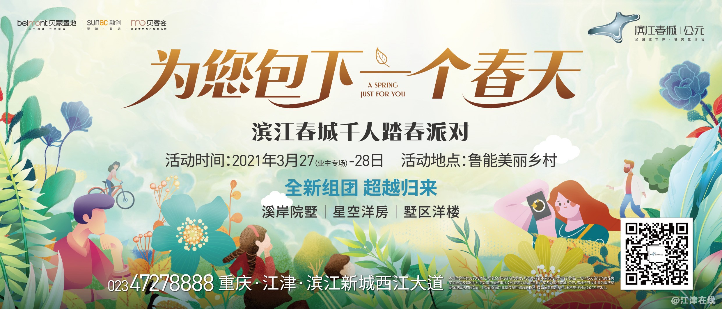 微信图片_20210325113456.jpg