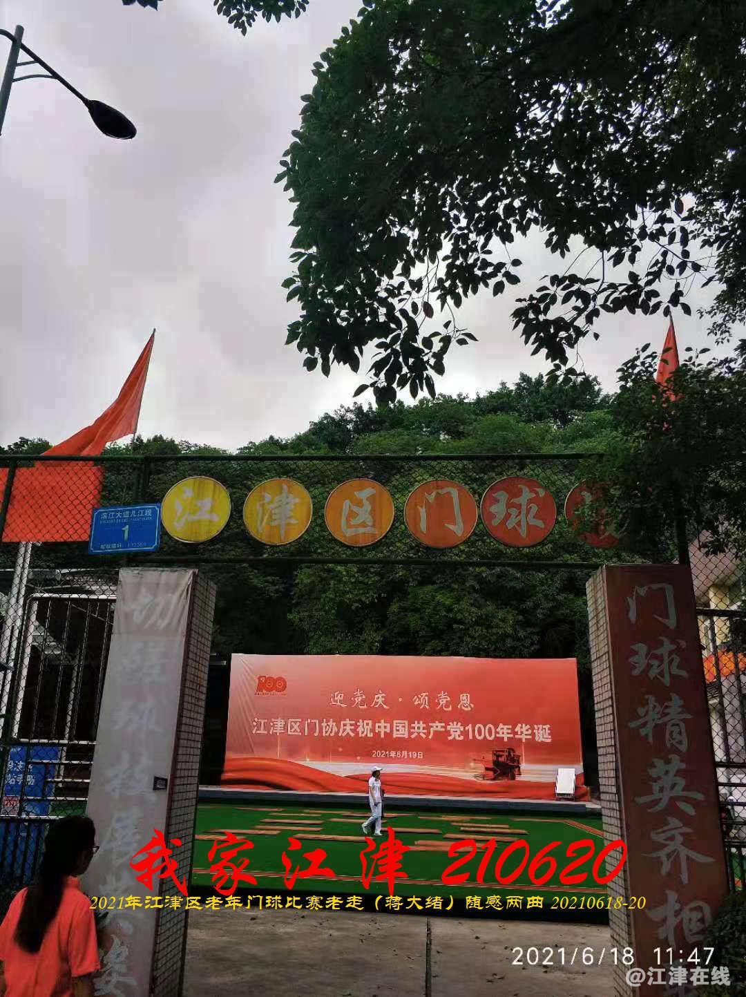JYZ 20210620 WBQ (128).jpg