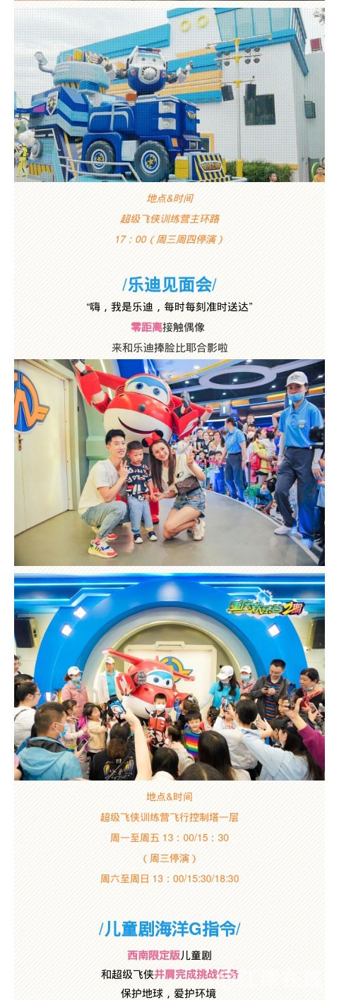 欢乐谷_12.jpg