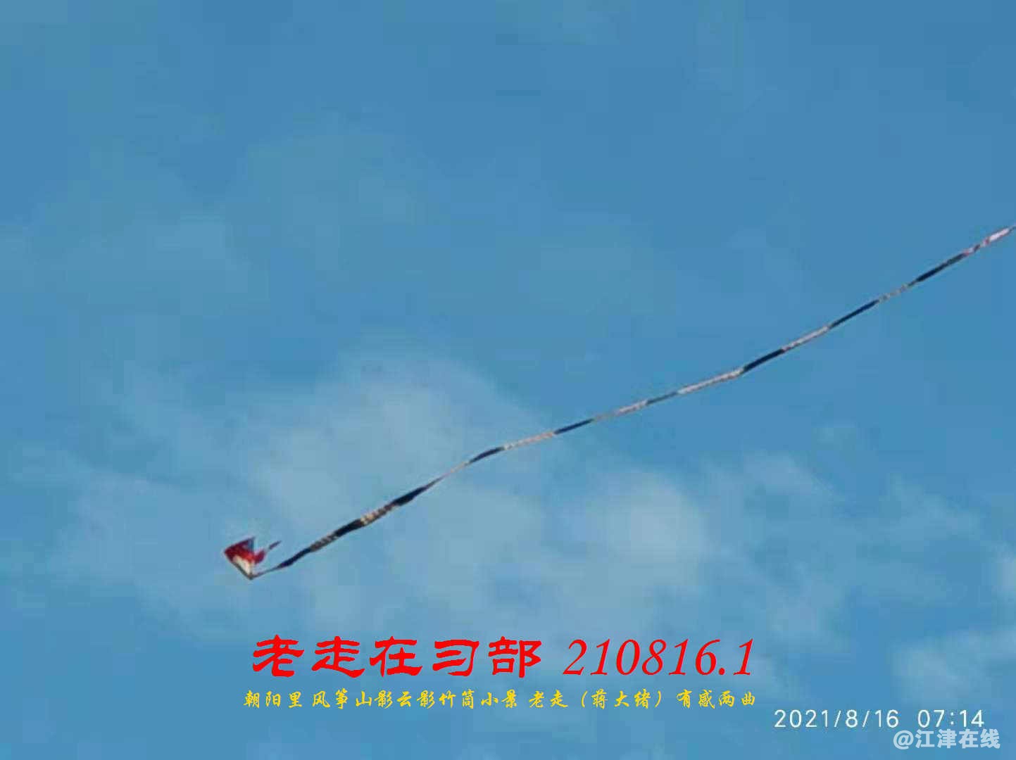 JYZ 210816.1 WBQ (27).jpg