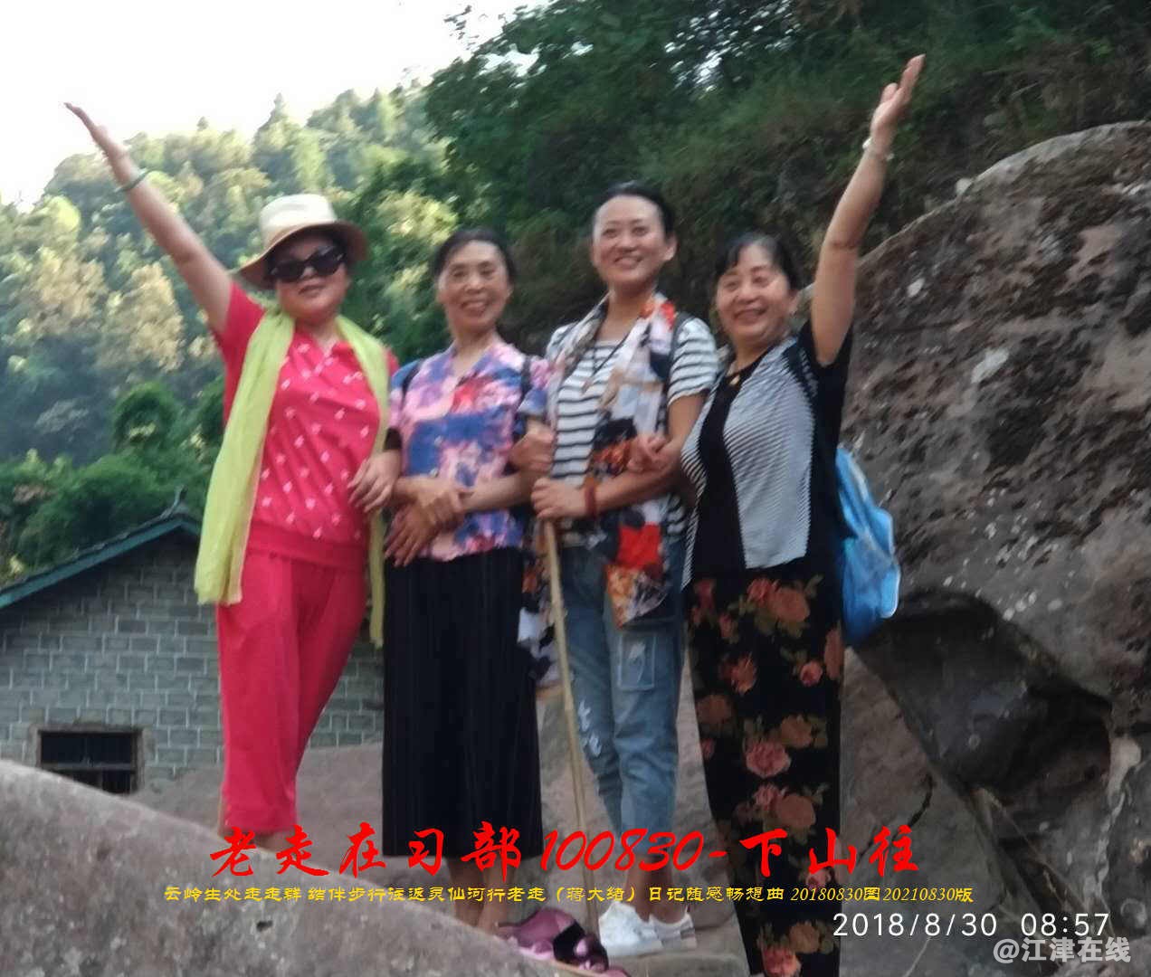 JYZ 20180830 WBQ  (104).jpg