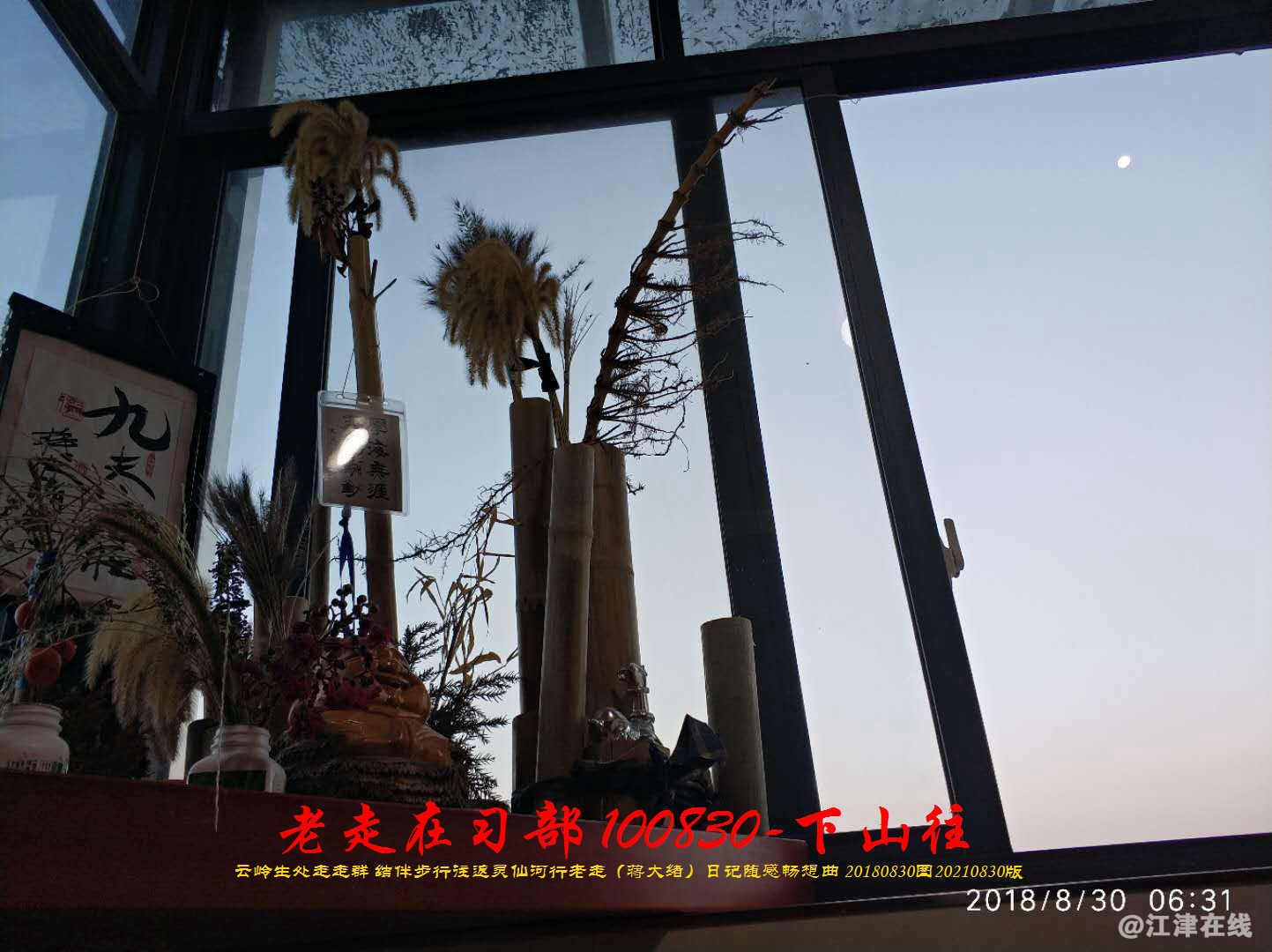 JYZ 20180830 WBQ  (119).jpg
