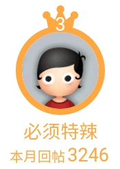 回帖3.png