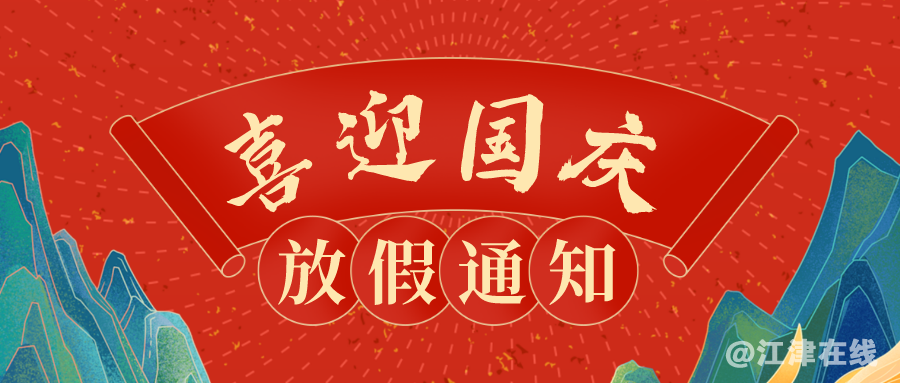 默认标题_公众号封面首图_2021-09-16 14_48_50.png