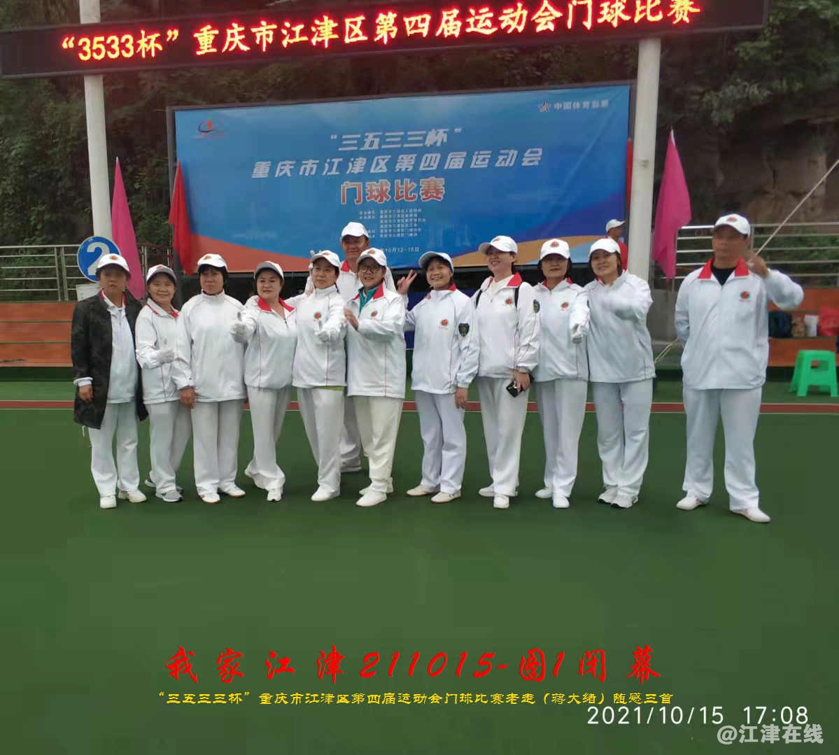 JYZ 20211015 T1 WBQ (24).jpg