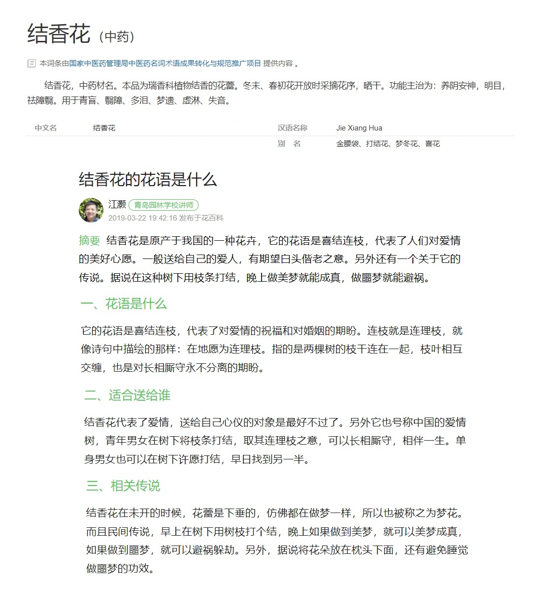 结香花.jpg