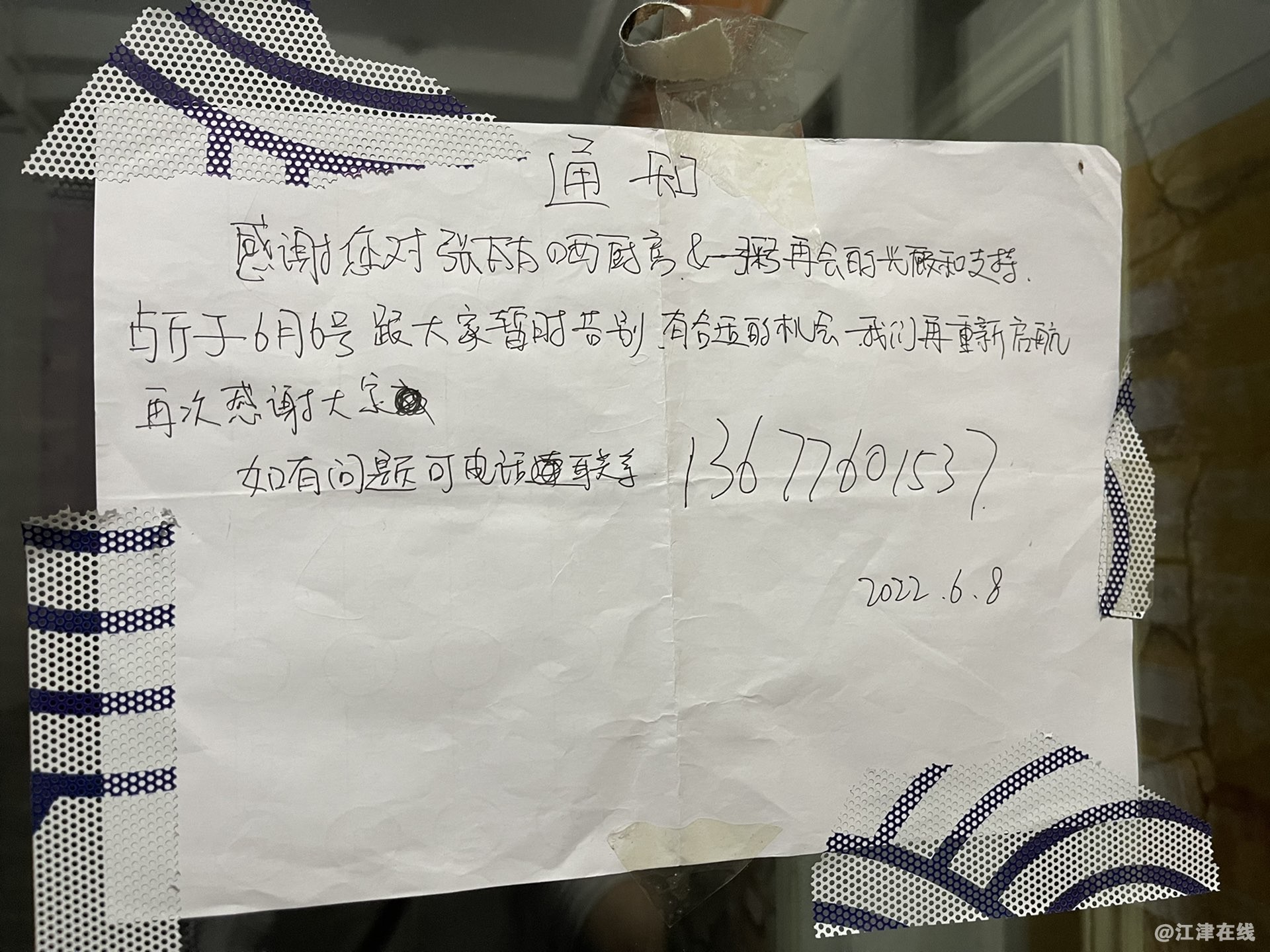 20220612170044front1_0_398165_FvHyPBobOnKUW3mJMBJsk97KF9YJ.jpg
