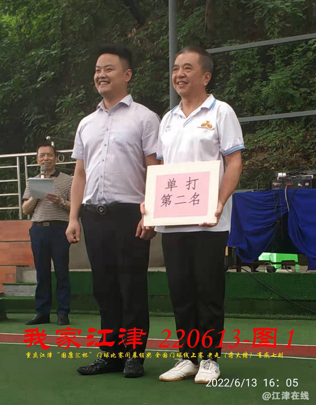 JYZ 20220613T1 WBQ (31).jpg