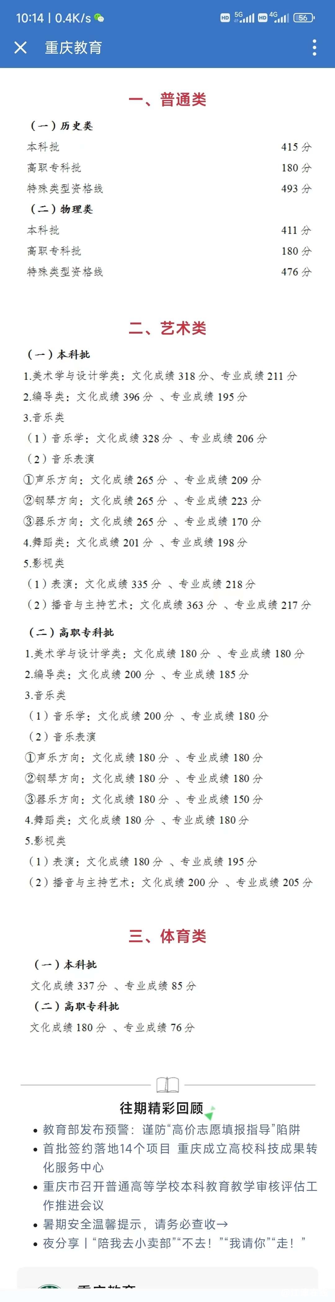 20220628205701front2_0_417615_FiXt4dGcTQ2ZE99QnN6EMrqCMpJl.jpg