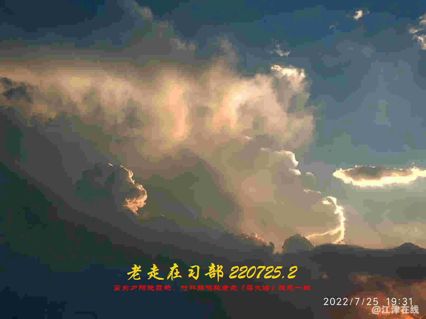JYZ 20220725.2 WBQ (18).jpg