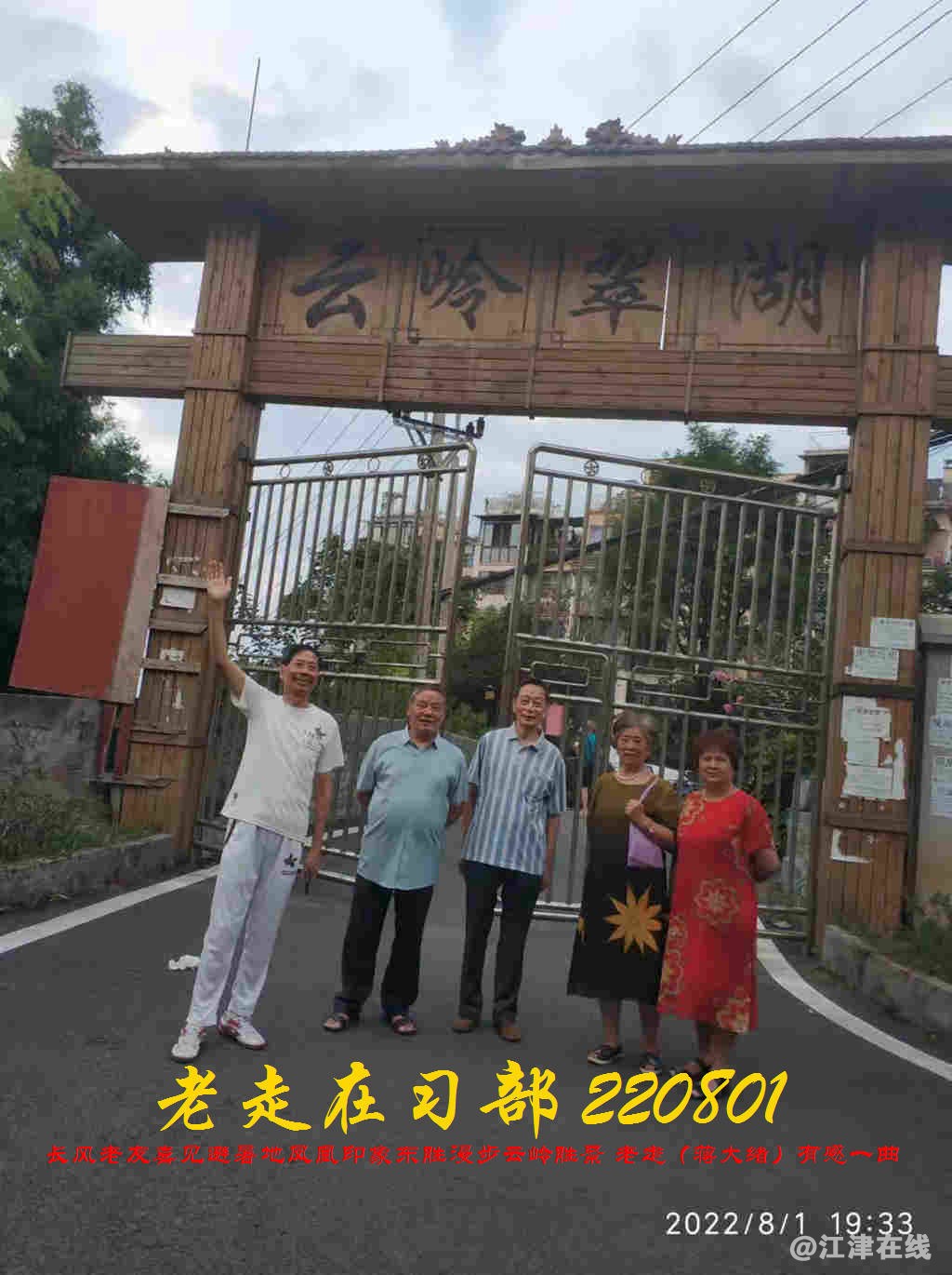 JYZ 20220801 WBQ (20).jpg
