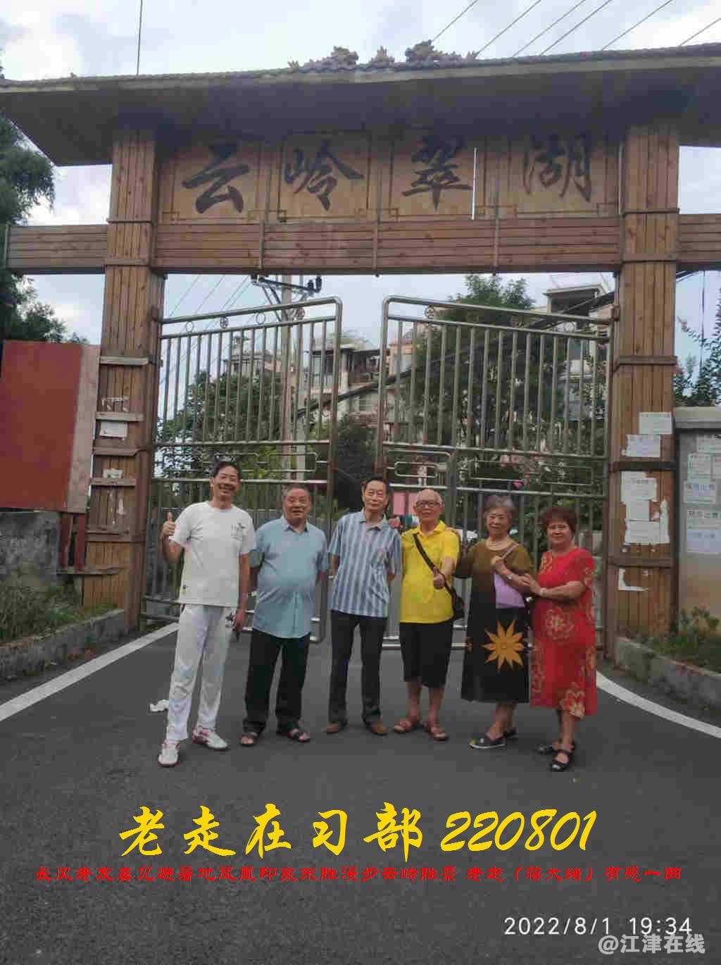 JYZ 20220801 WBQ (23).jpg