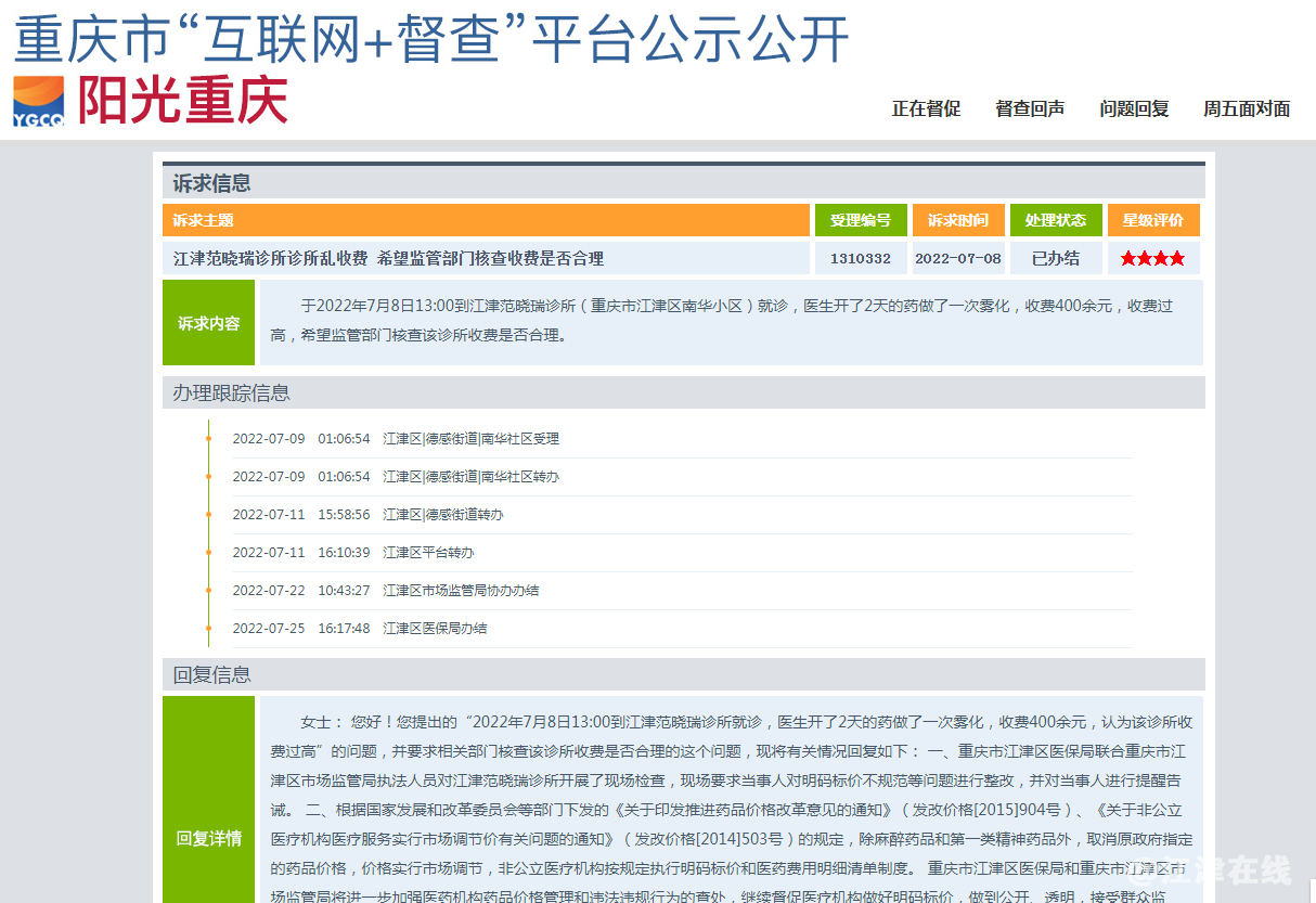 微信截图_20220808154013.png