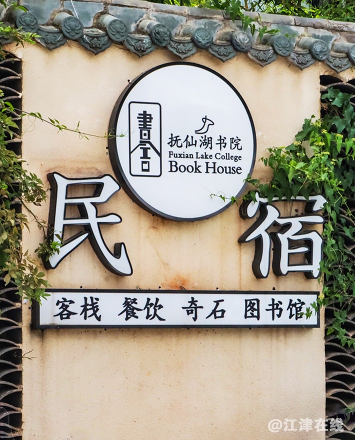 民宿 (1).jpg