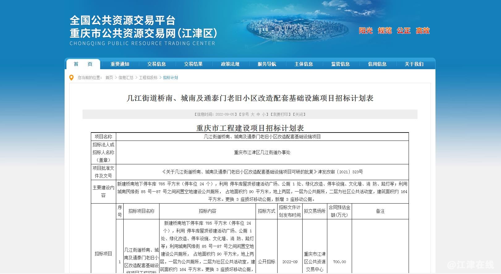 360截图20220906101812438.jpg