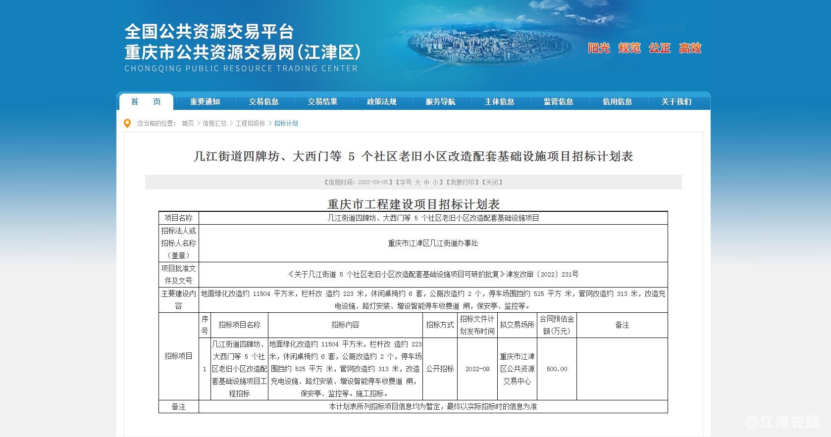 四牌坊.jpg