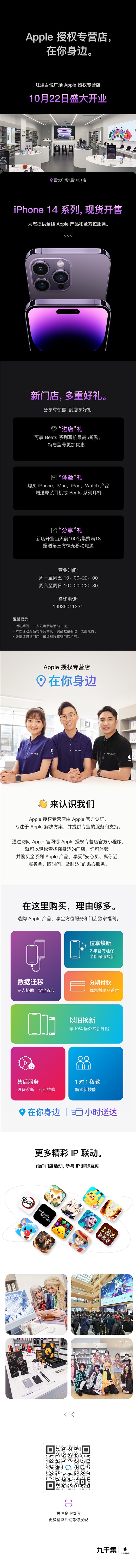 天音江津吾悦广场-新店开业lp深色_副本.jpg