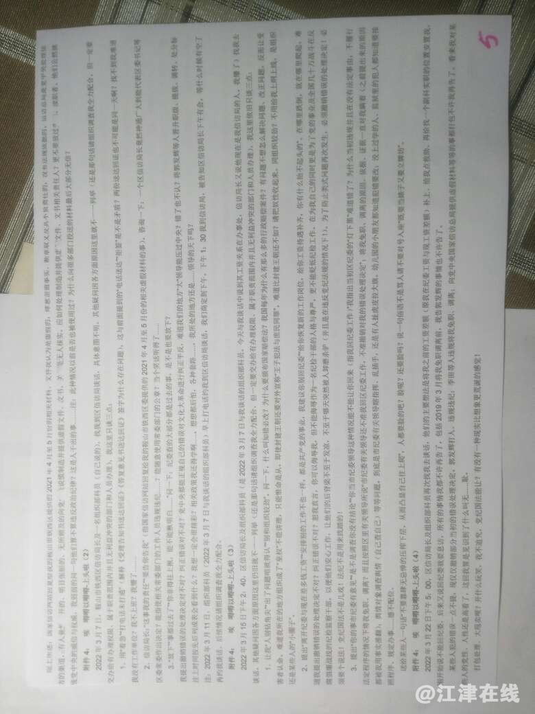 20221022124546front2_0_410677_FnOC6WM3eJ2SMqpoGZHuHHPWhklq.jpg
