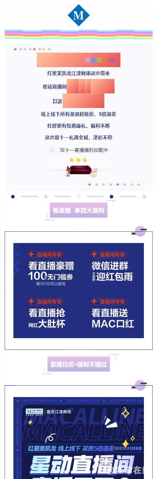 事关你的钱包！江津明晚7点这场直播，全城人都在关注……_壹伴长图1_副本.jpg
