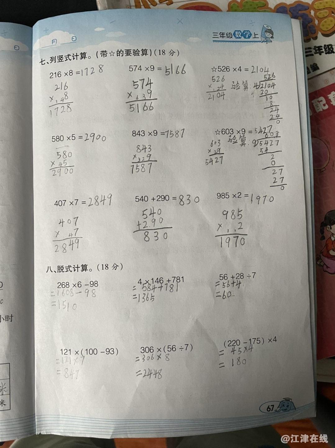 20221129224556front1_0_397200_FtDJbCUTrz0dn8WcxESWFbf7yXYK.jpg
