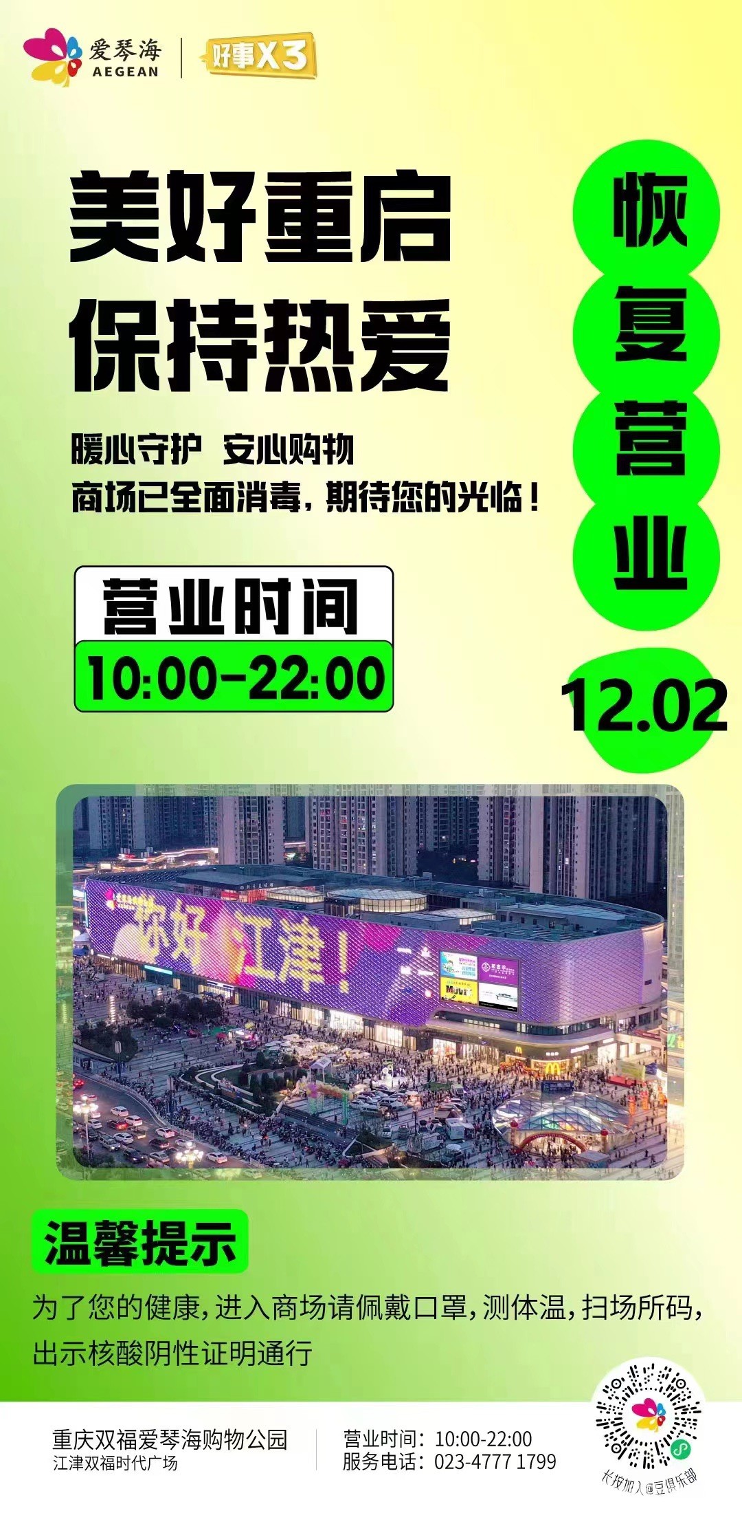 微信图片_20221202085651.jpg