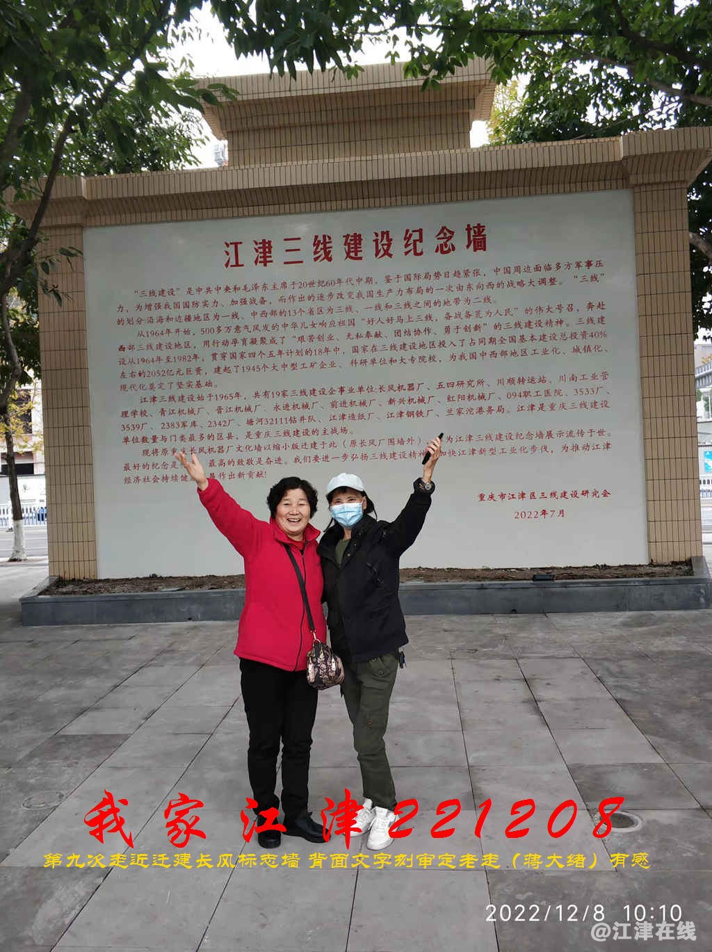 JYZ 20221208 WBQ (20).jpg