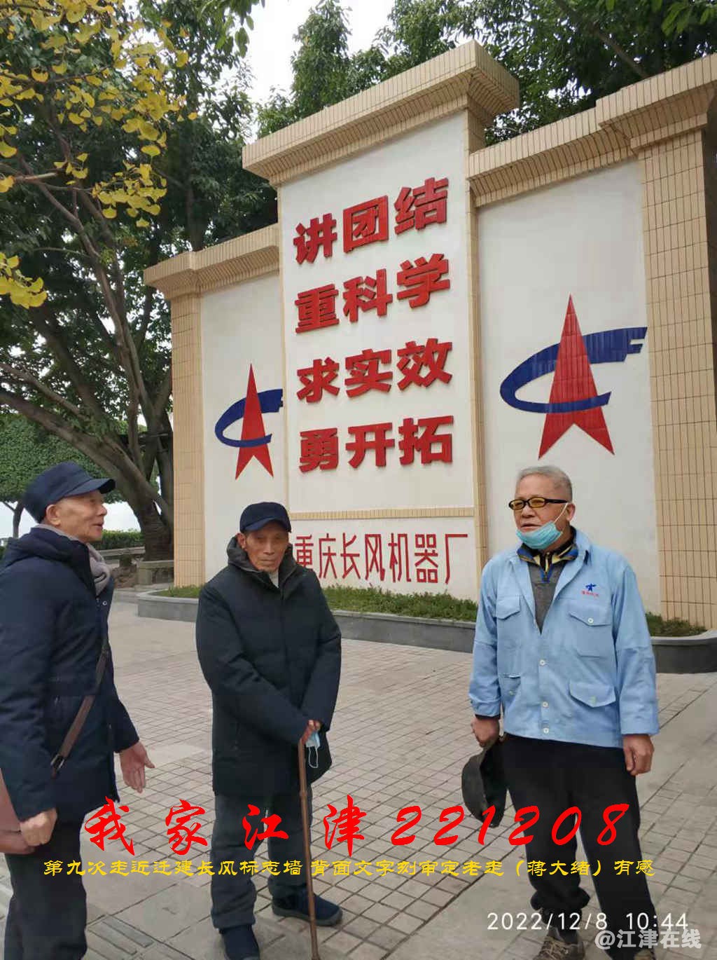 JYZ 20221208 WBQ (35).jpg