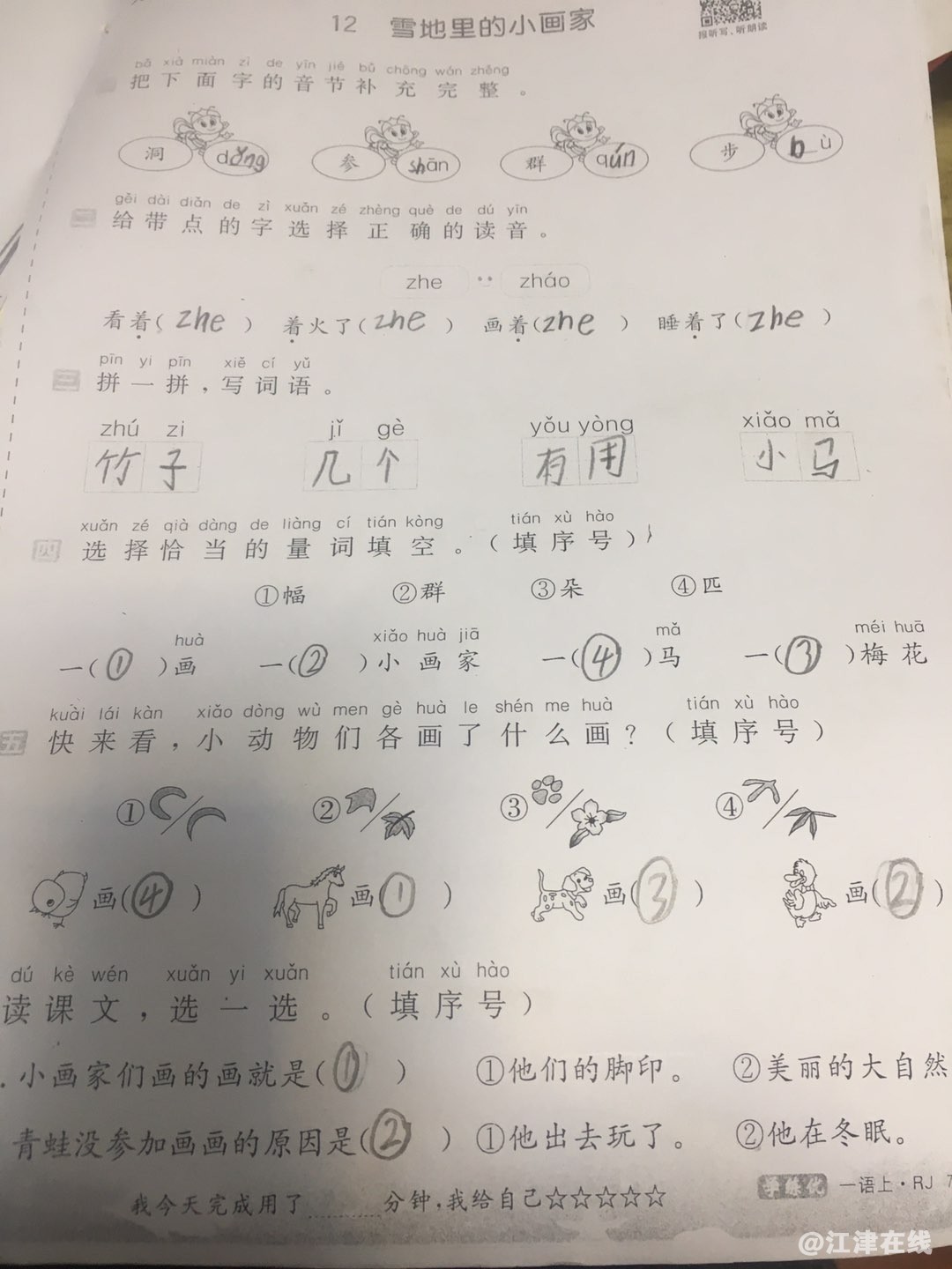20221227074336front1_0_420898_Fn3Ar4WlxN8vLC0M7G1-kAFjkiD_.jpg
