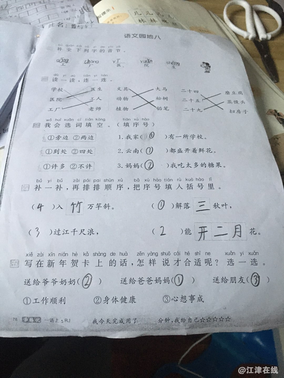 20221227074337front1_0_420898_FryQmbg0aja9iaIgoBJX4kmLpKT9.jpg