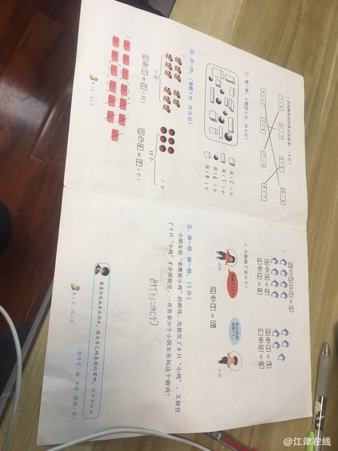 20221229105813front1_0_420898_FkbGpun7hc61Ahi_uoKB-bv11YKQ.jpg