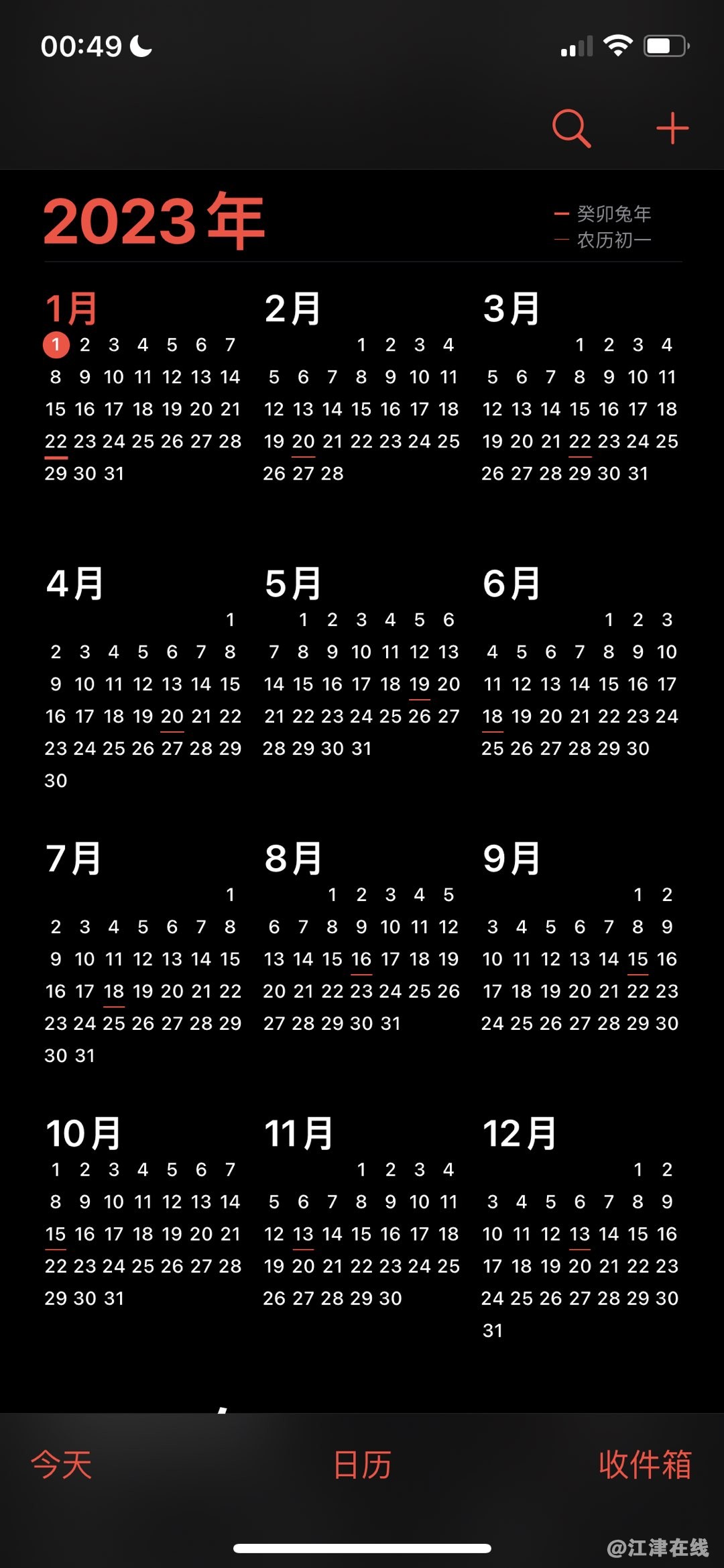 20230101004957front1_0_281628_Fpq85xgW6zWWBHMI8FGO5JdSrTUQ.jpg