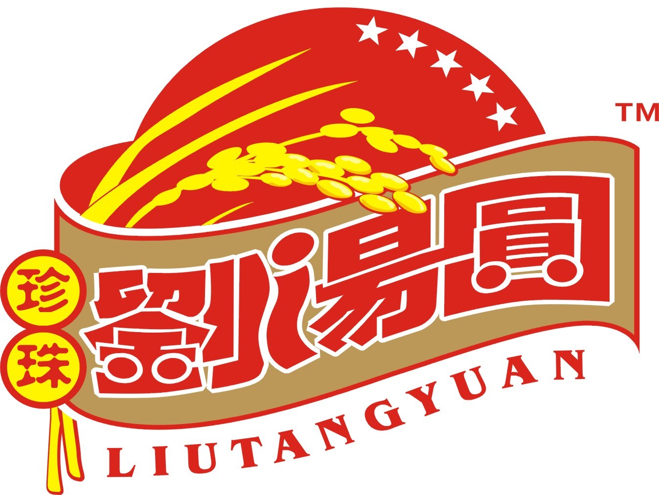 刘汤圆商标.jpg
