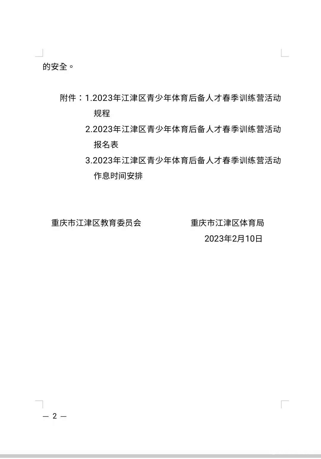 20230213105437front2_0_141177_FhneQbTgbyf69EKjflxx0ClHDkQ2.jpg