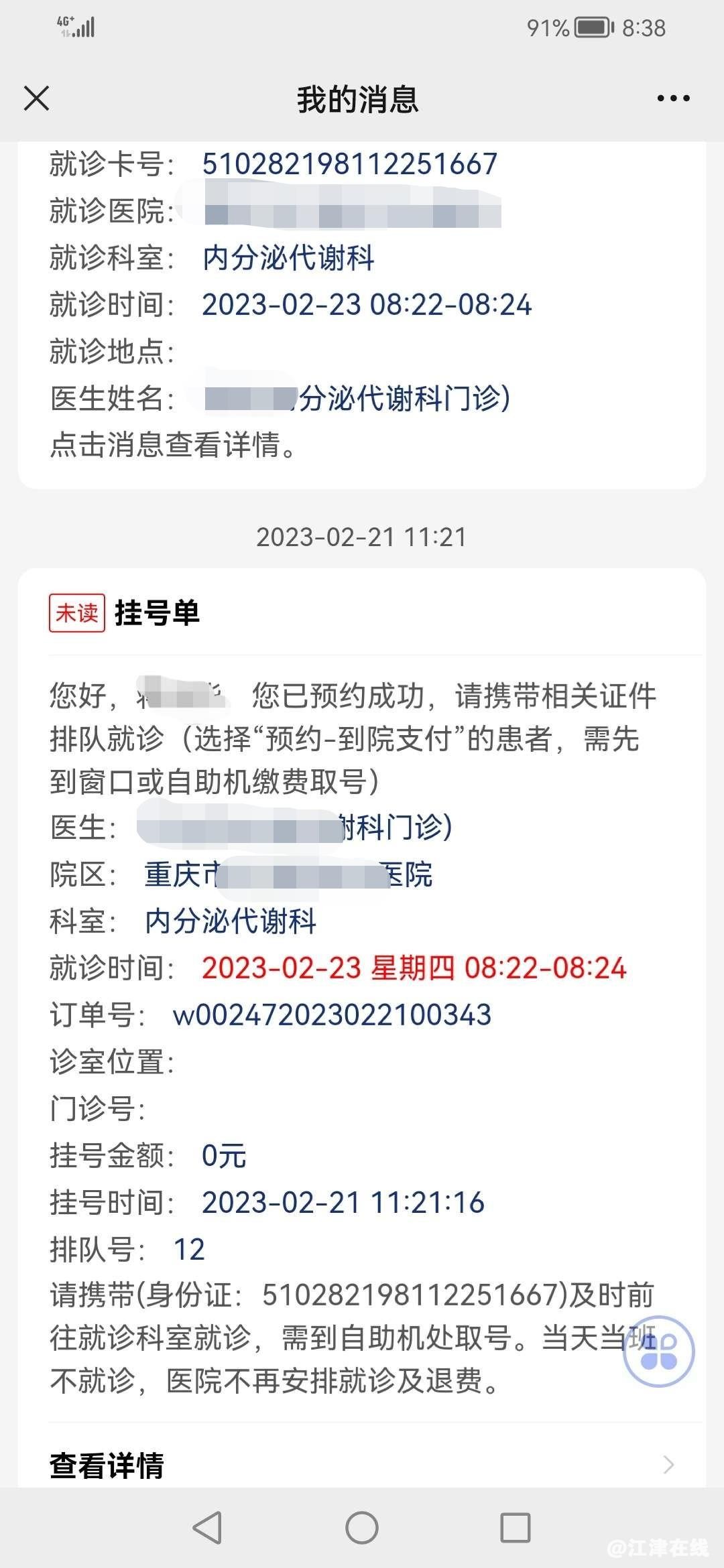 微信图片编辑_20230223084817.jpg