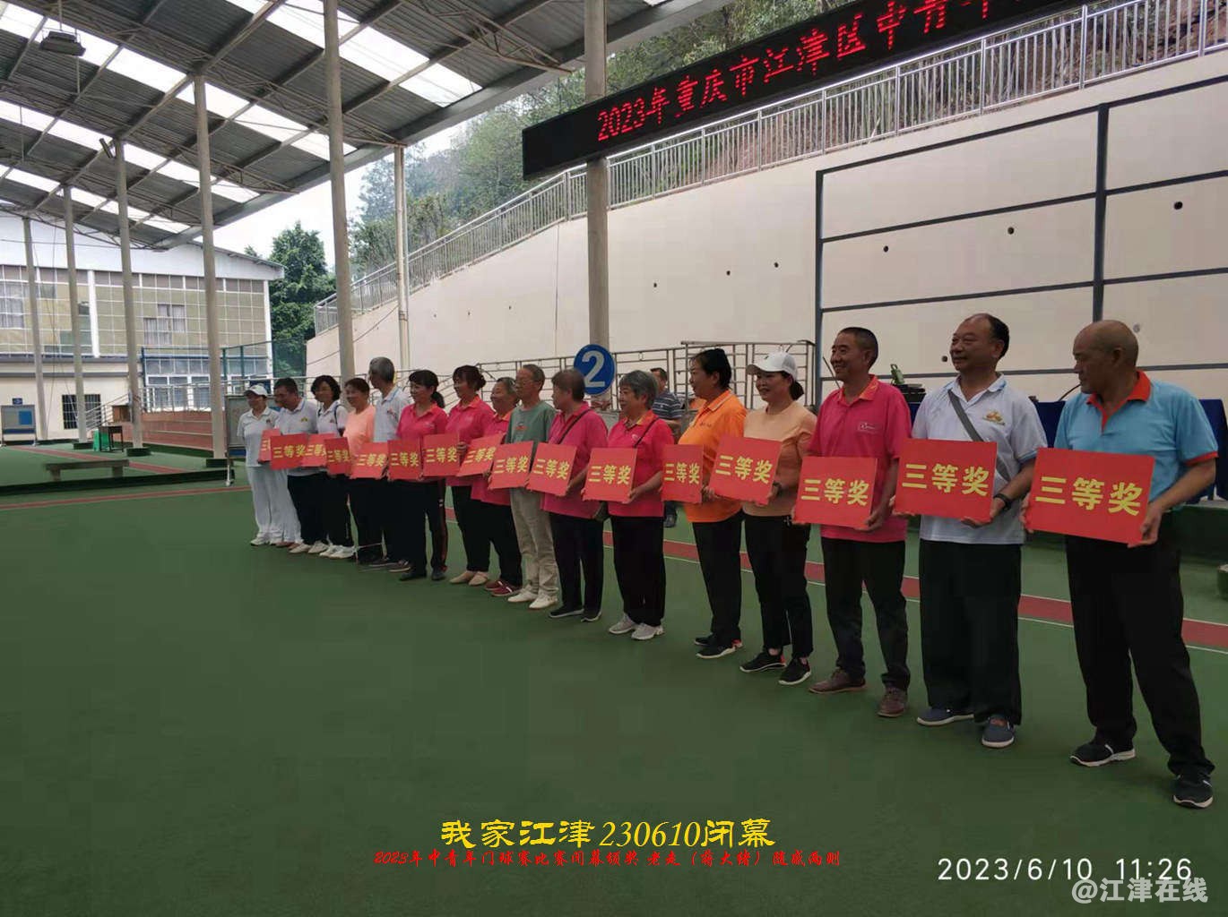 JYZ 20230610B WBQ (23).jpg