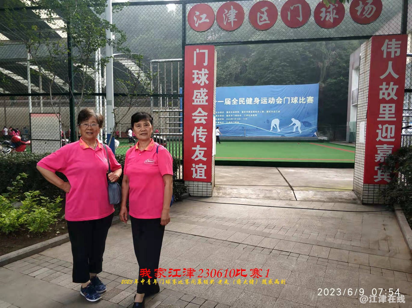 JYZ 20230609S1 WBQ (1).jpg