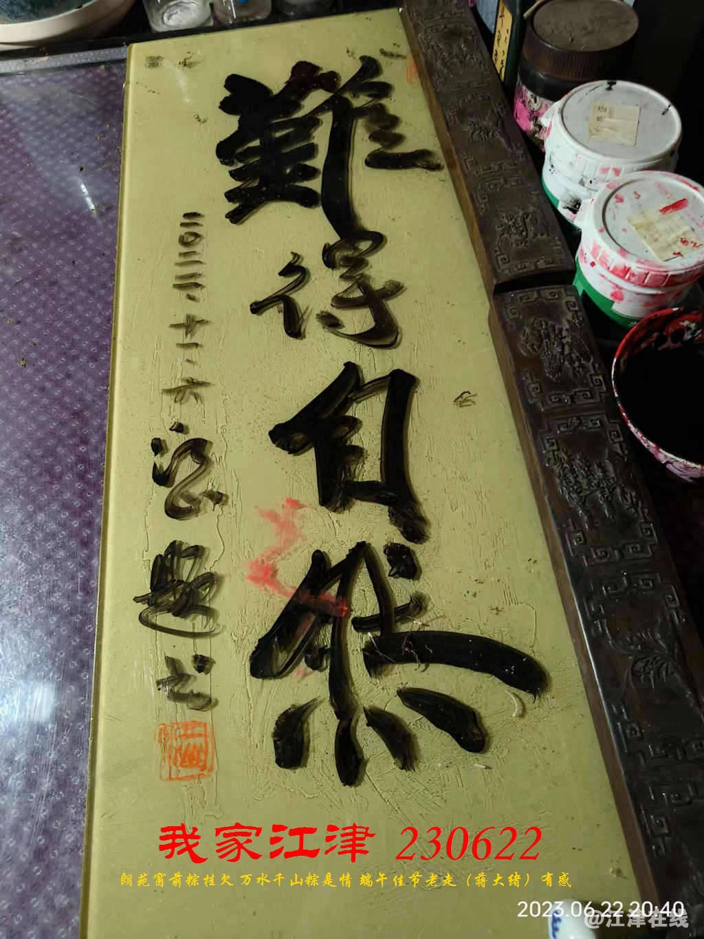 JYZ 20230622 WBQ (12).jpg