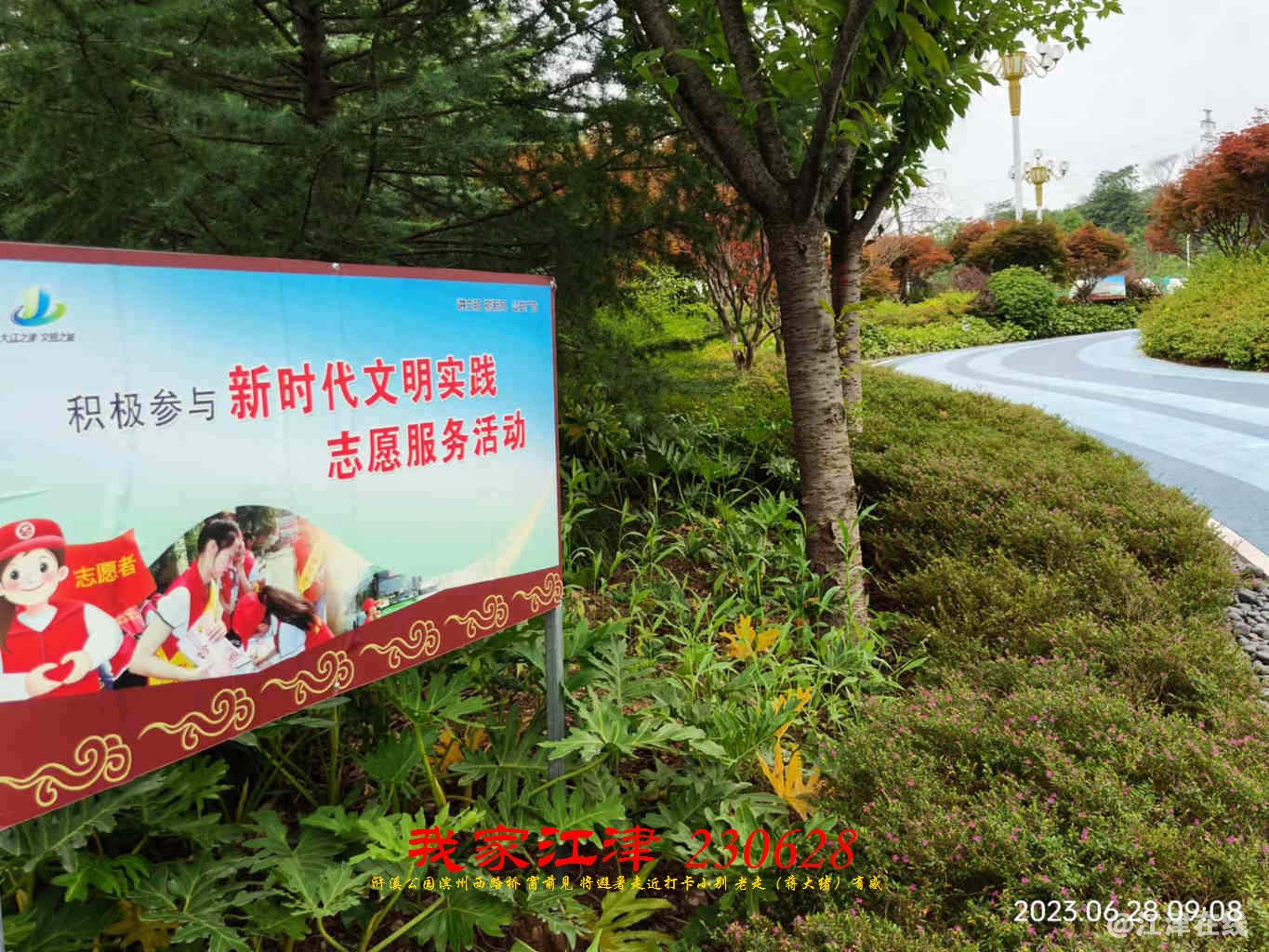 JYZ 20230628 WBQ (10).jpg