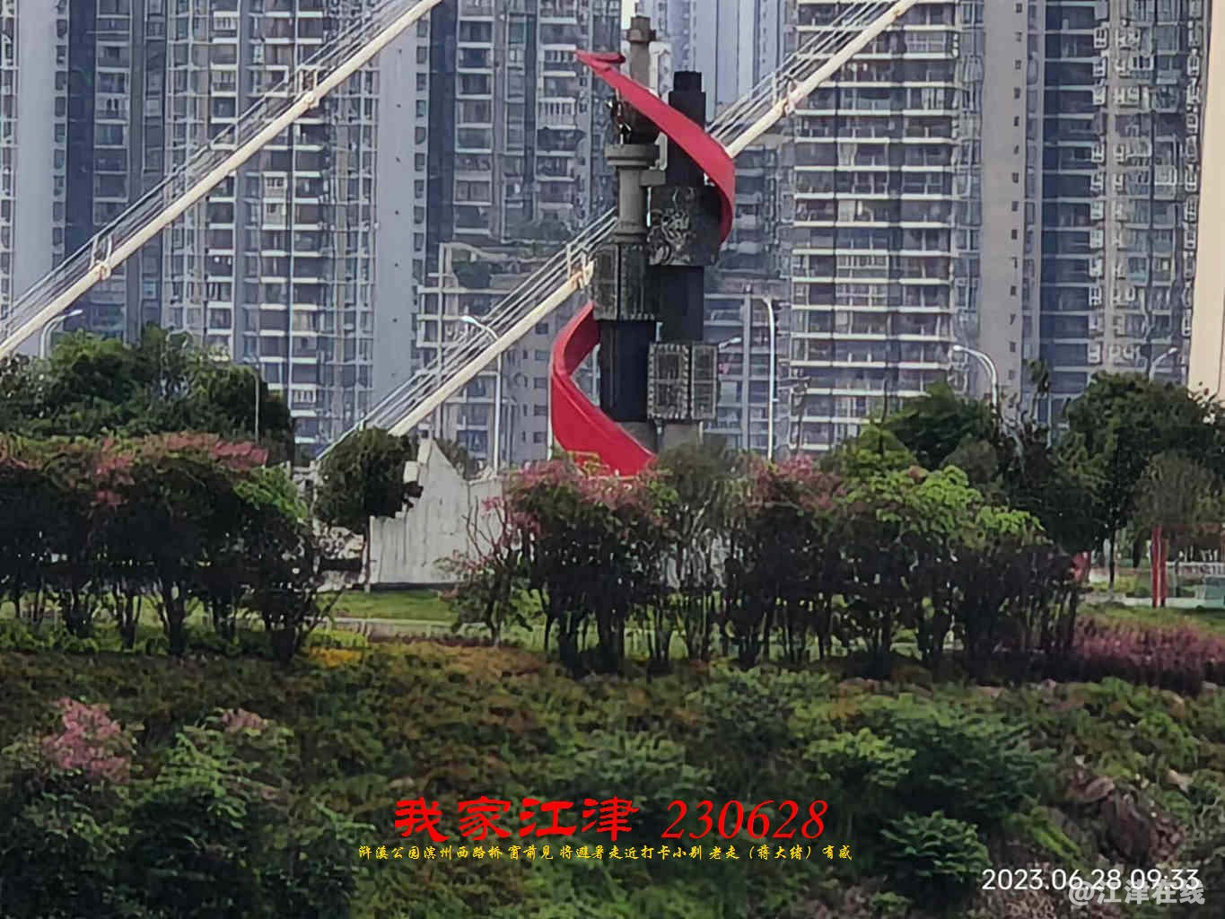 JYZ 20230628 WBQ (30).jpg