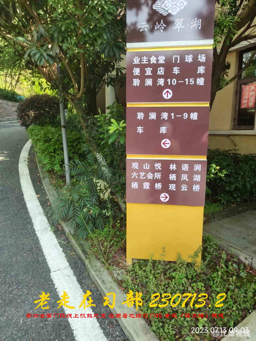 JYZ 20230713.2 WBQ (5).jpg