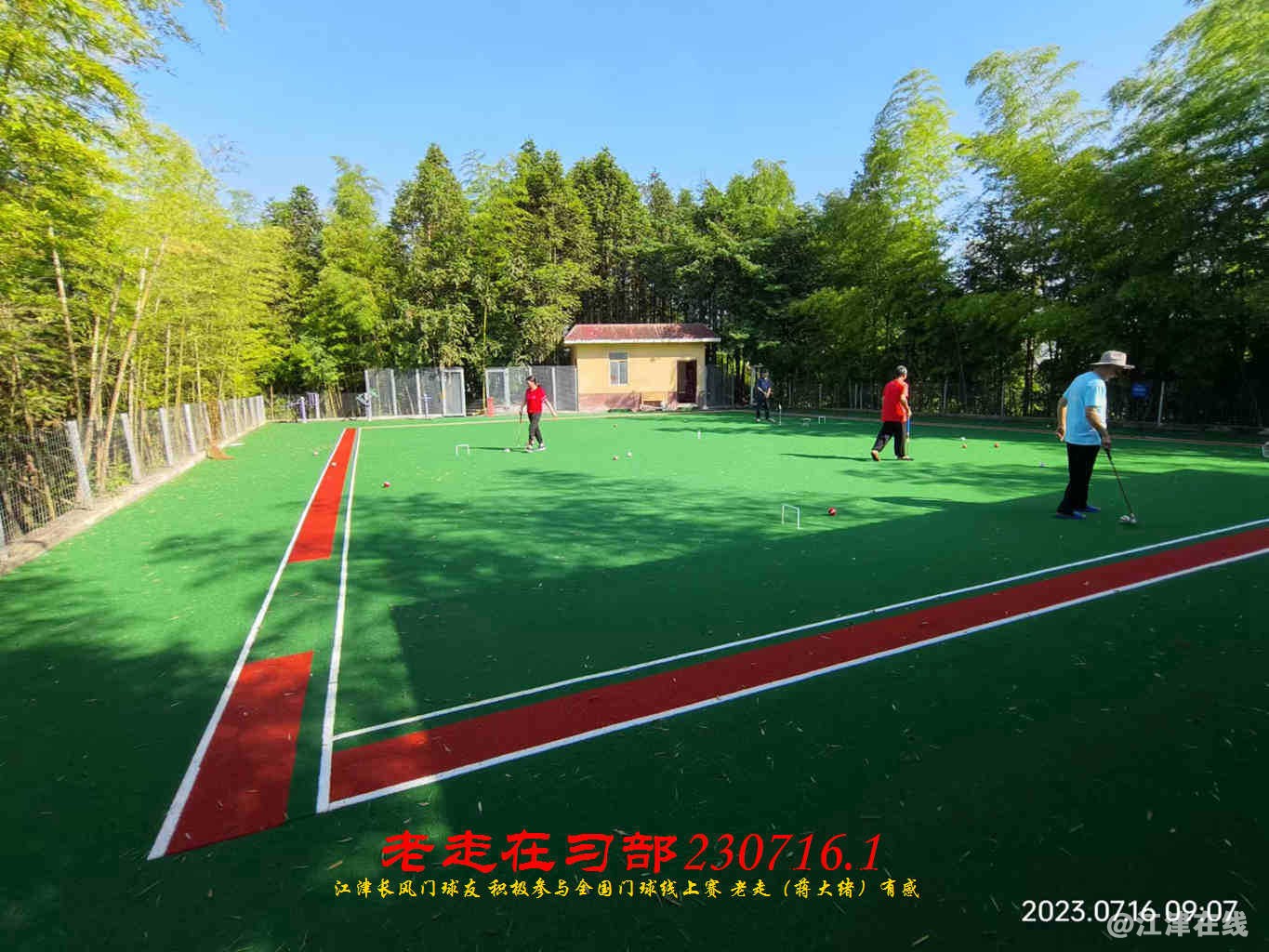 JYZ 20230716.1 WBC (39).jpg