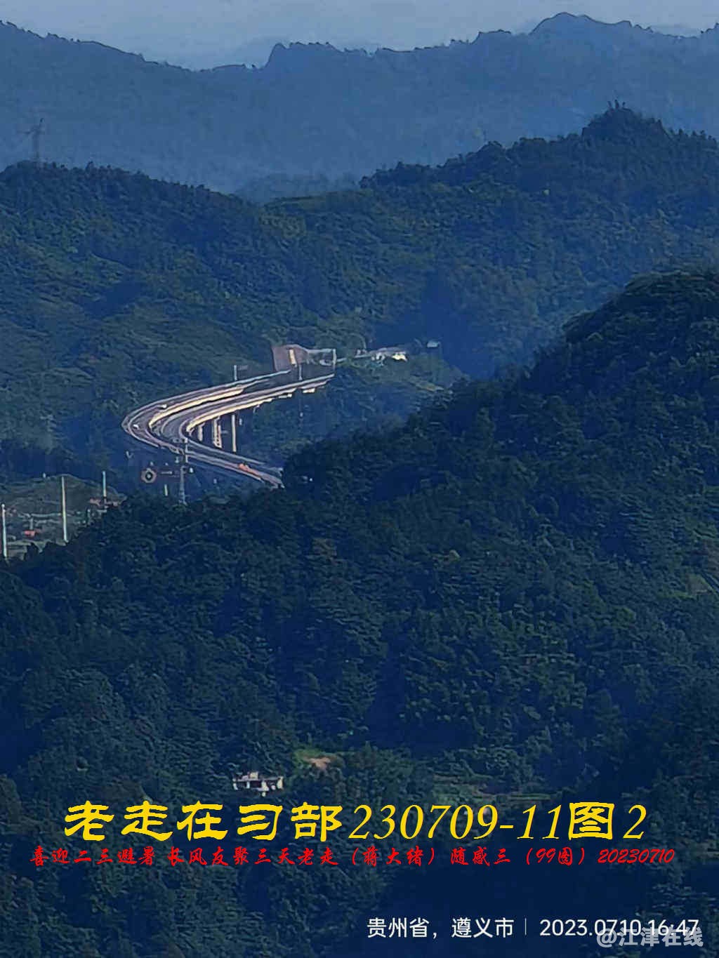 JYZ 20230709-11 T2 WBQ (75).jpg