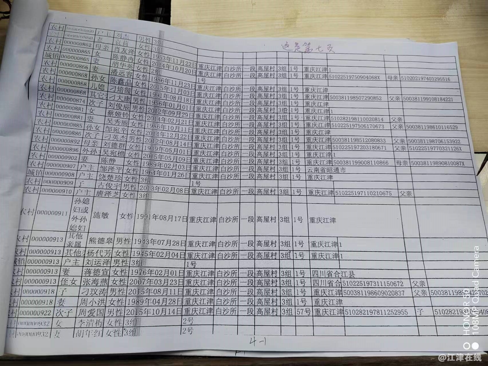 微信图片_20230727133208.jpg