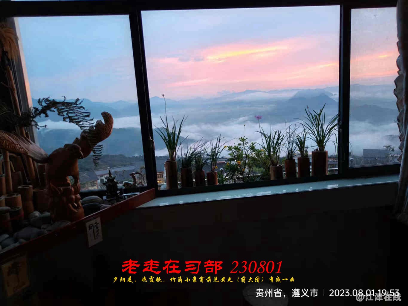 JYZ 20230801 WBQ (27).jpg