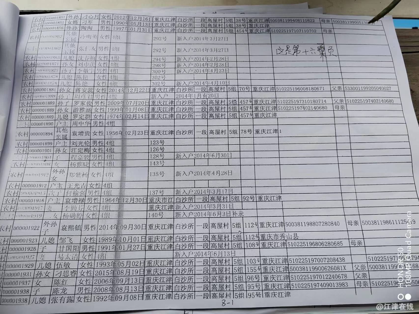 微信图片_20230805125203.jpg