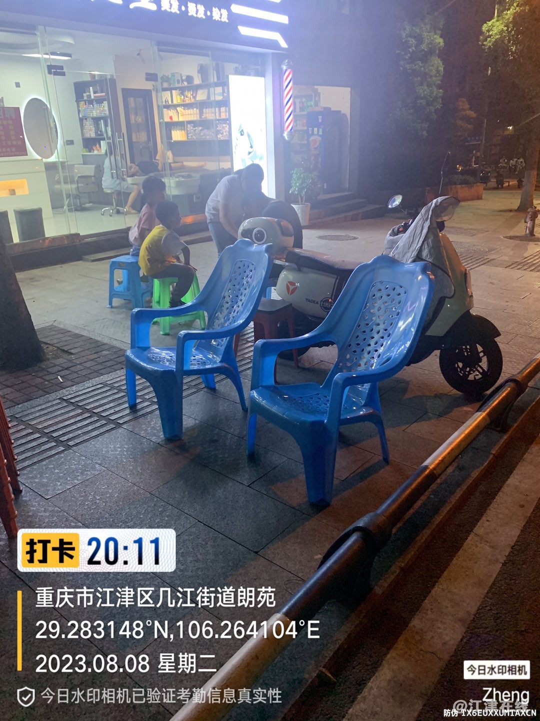 20230808201317front1_0_260901_FmHDtfmN6VRZaUEdoMVOZn3nAB6g.jpg