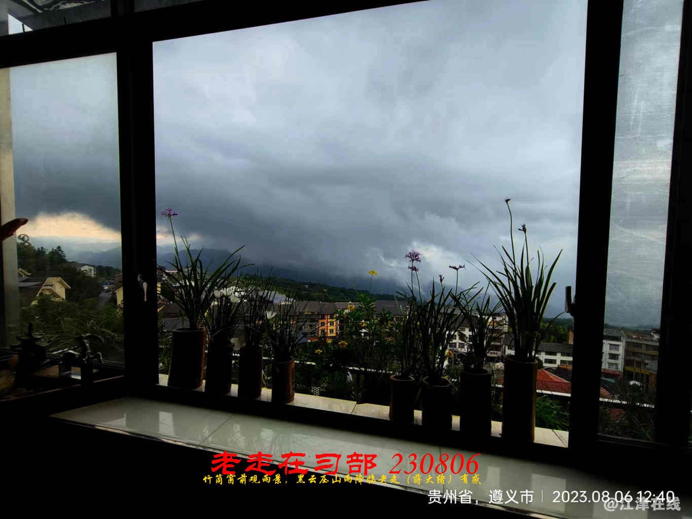 JYZ 20230806 WBQ (20).jpg