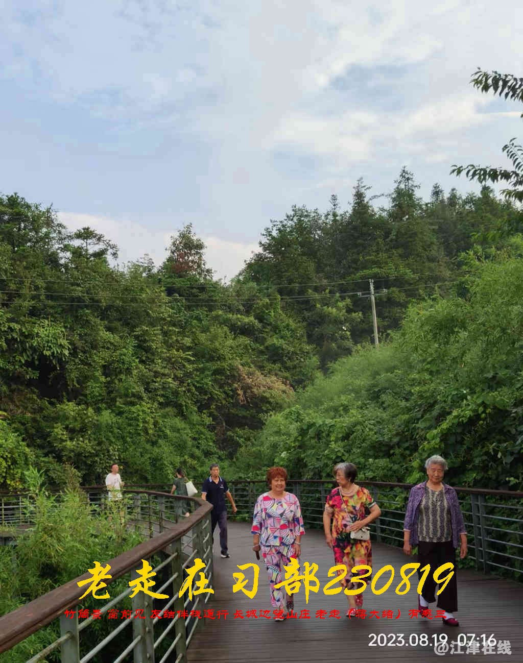 JYZ 20230819 WBQ (18).jpg