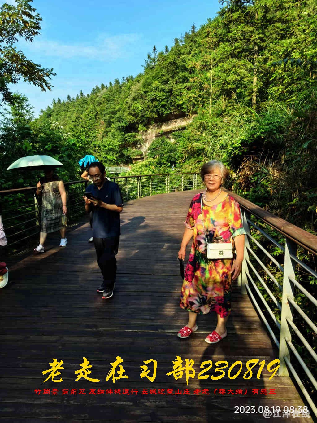 JYZ 20230819 WBQ (33).jpg